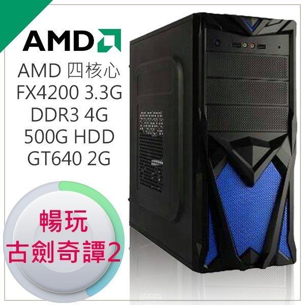 【捷修電腦。士林】最新AMD 四核心 FX4300 3.3G+4G+500G+GT740 1G D3 $10999元