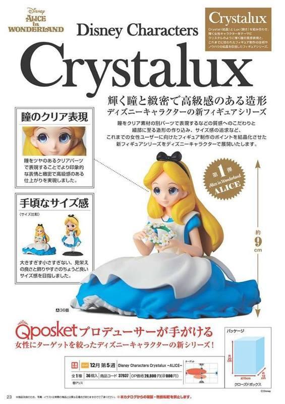 啾咪兔 日版現貨 第一彈 迪士尼Disney Characters Crystalux ALICE 愛麗絲坐姿