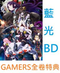 【通販代購】GAMERS全卷特典版 日版藍光BD 動畫 魔都...