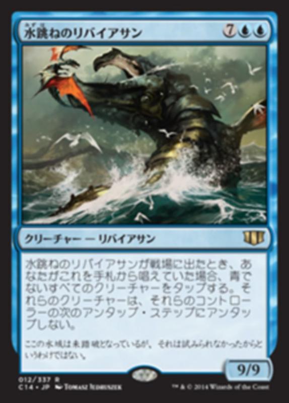 【Pocket Magic】Commander 2014 日文 Breaching Leviathan 破浪海怪