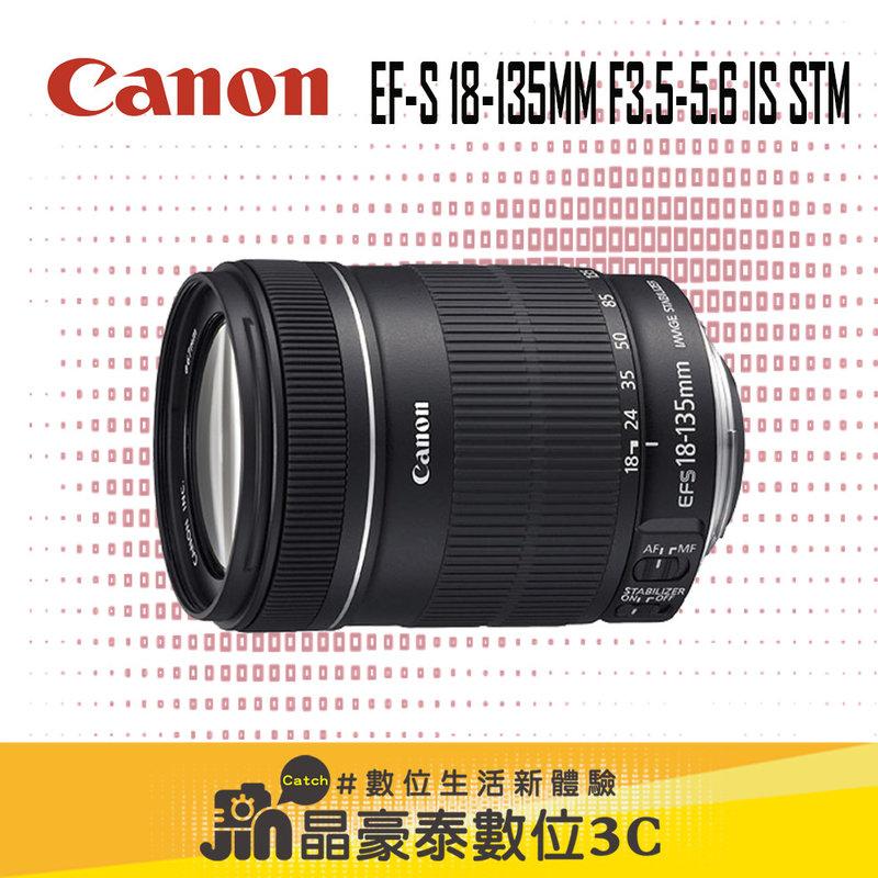 高雄 實體店面 晶豪泰 現貨 Canon EFS 18-135mm IS STM 拆鏡 公司貨 另有760D