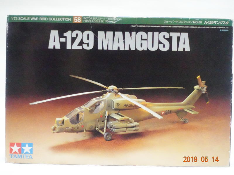 【統一模型玩具店】TAMIYA《野馬直昇機 A-129 MANGUSTA》1:72 # 60758