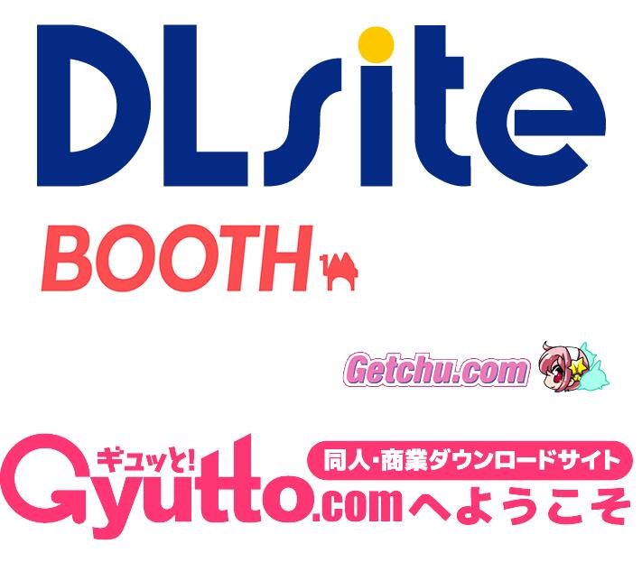 【日本同人誌/同人遊戲】數位電子商品代購 DLsite/Booth/VRChat/EROLABS