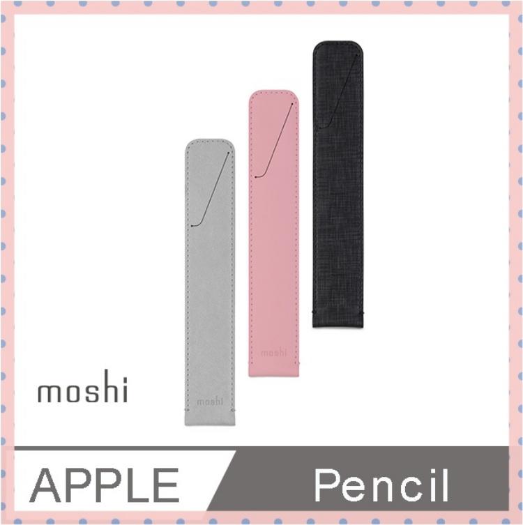 現貨~Moshi Apple Pencil 觸控筆保護套 (兼容一代/二代)鐵片吸附皮套