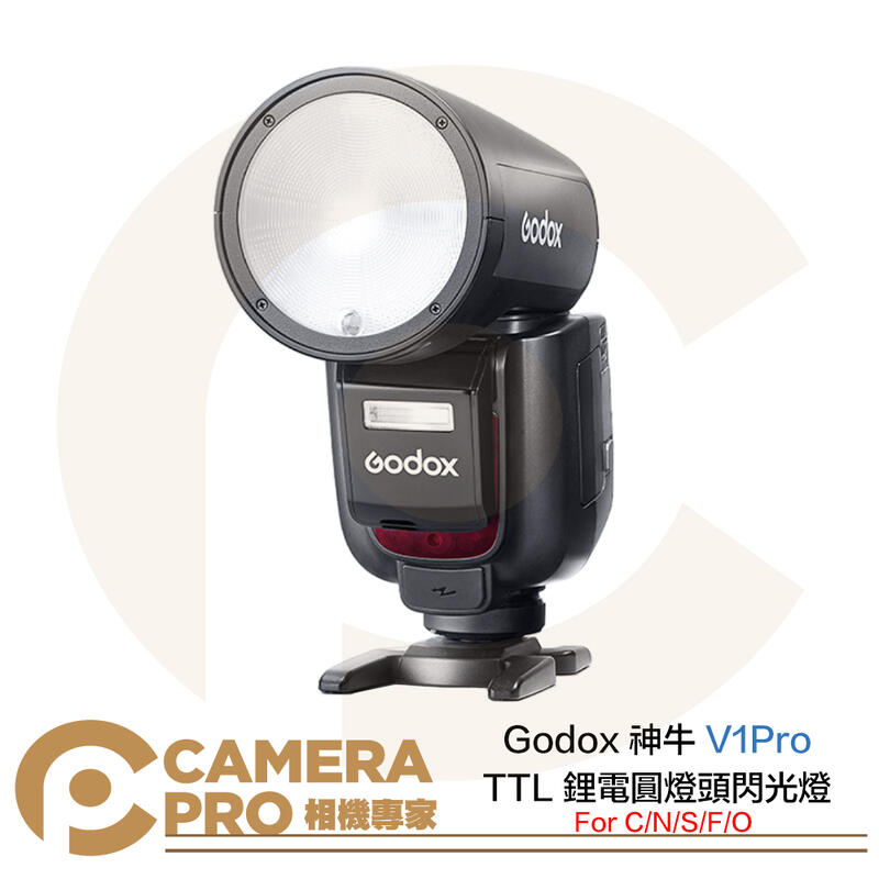 ◎相機專家◎ Godox 神牛 V1Pro TTL 鋰電圓燈頭閃光燈套組 V1 Pro 系統可選 公司貨