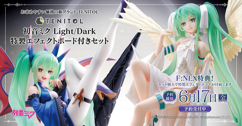 新品、未使用品) TENITOL 初音ミク Light/Dark - フィギュア