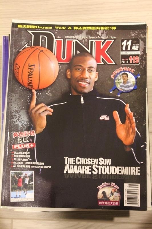 NBA DUNK籃球雜誌 2006/11 AMARE STOUDEMIRE,姚明