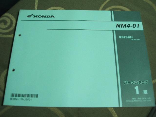 Honda 本田 2014 NM4-01 NC750J RC82 機車 日版 零件手冊