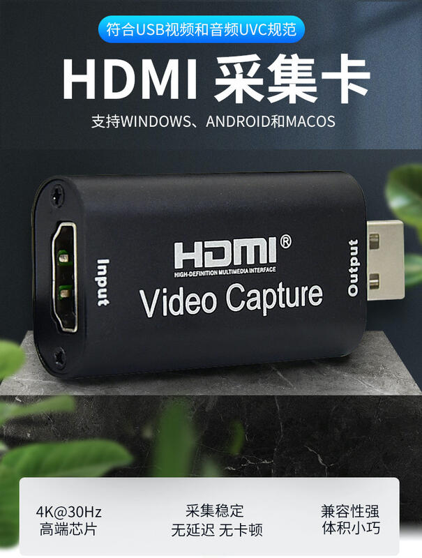 【RBI】迷你影像擷取卡採集卡擷取盒 Switch擷取卡 4K輸入 1080P輸出 HDMI高清錄製EC-132/133