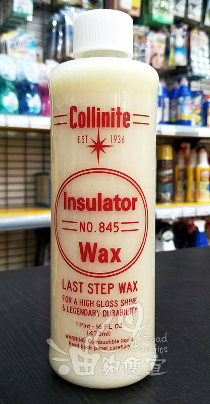 『油夠便宜』Collinite 柯林蠟 Insulator Wax No.845 柯林845 美國原裝