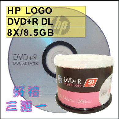 HP LOGO DVD+R DL 8X / 8.5GB 空白燒錄片 可超燒至8.7GB 100片 ※XBOX專用超燒片※