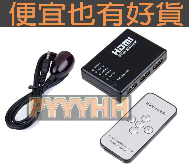 HDMI視訊切換器1.4版 1080P 1920X1200 5 進1出 附遙控器 HDMI 切換器 【便宜也有好貨】