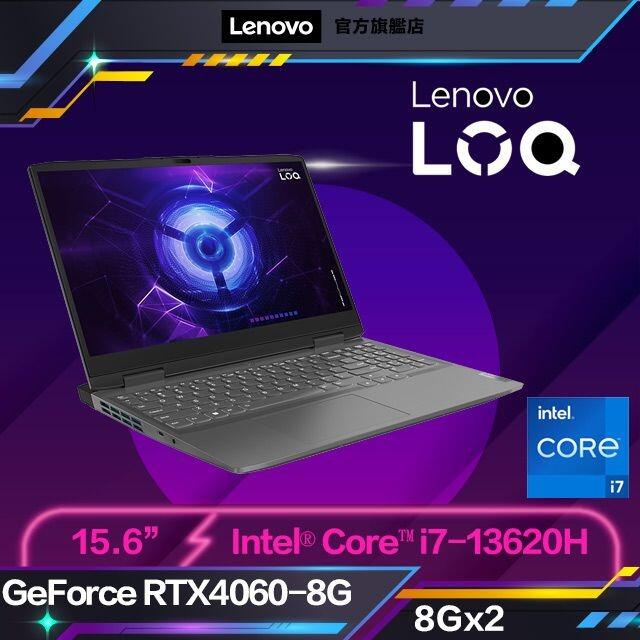 【薪創光華5F】Lenovo 聯想 LOQ 82XV004PTW i7/RTX4060 15吋 電競筆電