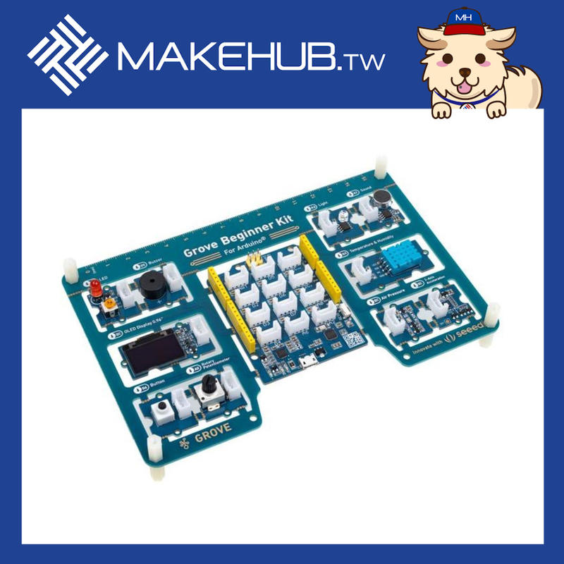 MakeHub.tw附發票Seeed原廠 Grove Beginner Kit for Arduino 多合一初學者套件