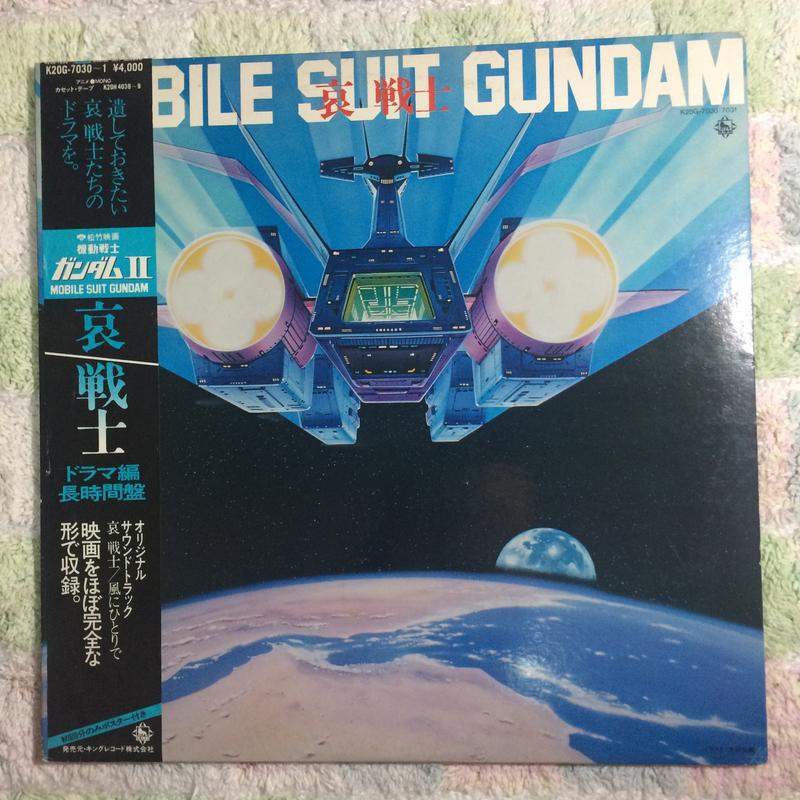 機動戰士鋼彈 ガンダムII Mobile Suit Gundam 哀戰士 劇情篇