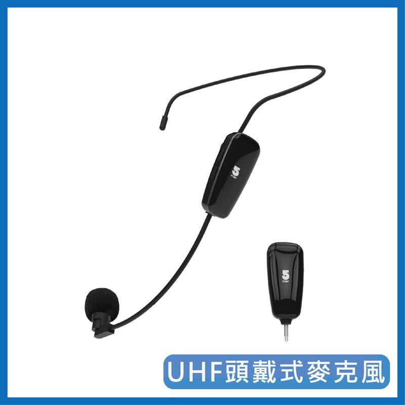 【IFIVE】UHF無線麥克風if-UM260 更大聲更清晰 隨插即用免配對 強力降噪 無線麥克風 可調頻
