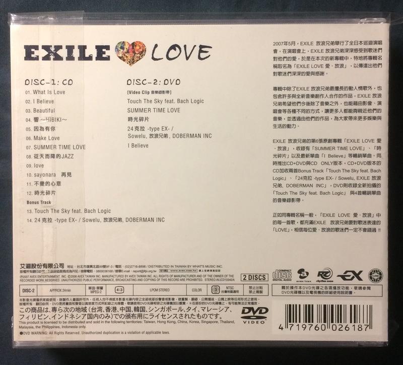 CD.DVD EXILE EXPV 3 - ミュージック