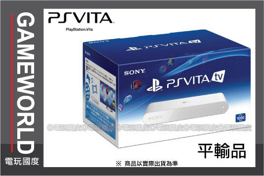 預購》SONY PS Vita TV ＊平輸品＊ 迷你主機PSV TV (限西門店自取)(PS