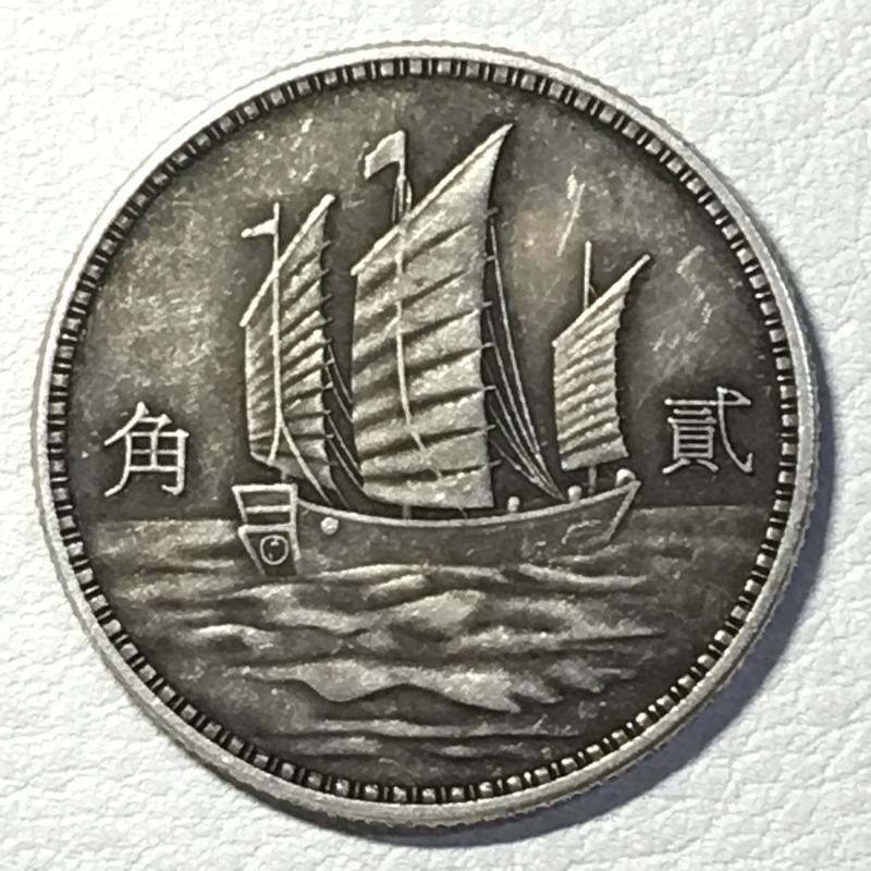 古董錢幣--中華民國18年貳角國父帆船-- [展示用樣錢歡迎鑑賞]1-5-390木盒