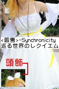 販售(可出租)/cos/cosplay/鏡音鈴/Synchronicity/巡世界/LOLITA