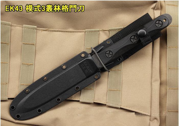 <刀之林> KA-BAR-EK43 模式3叢林格鬥刀-缺貨