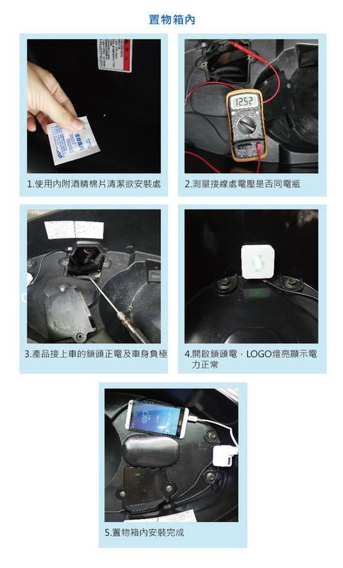 【普龍貢-實體店面】電利得 雙核心 最新版 黑/白/藍 三色可選 二代機車 雙USB 車充 USB供電器 重機 摩托車