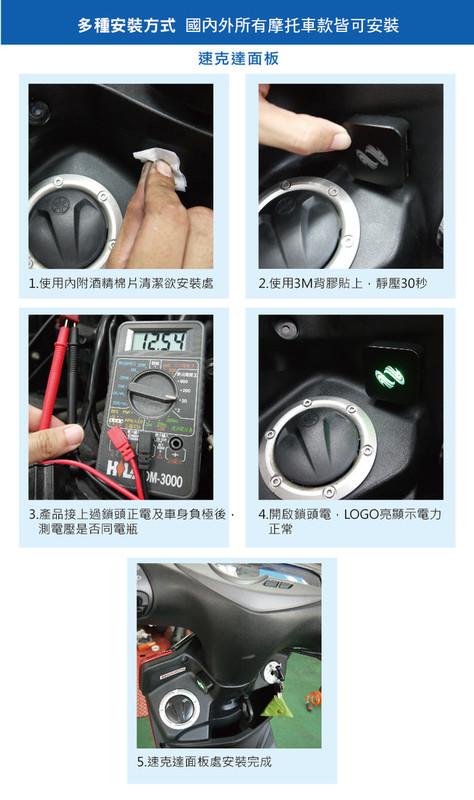 【普龍貢-實體店面】電利得 雙核心 最新版 黑/白/藍 三色可選 二代機車 雙USB 車充 USB供電器 重機 摩托車