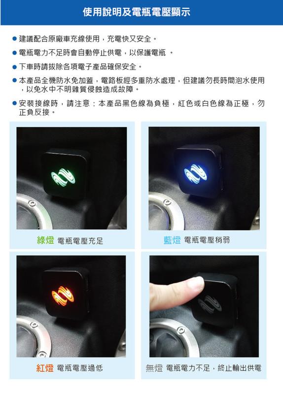 【普龍貢-實體店面】電利得 雙核心 最新版 黑/白/藍 三色可選 二代機車 雙USB 車充 USB供電器 重機 摩托車