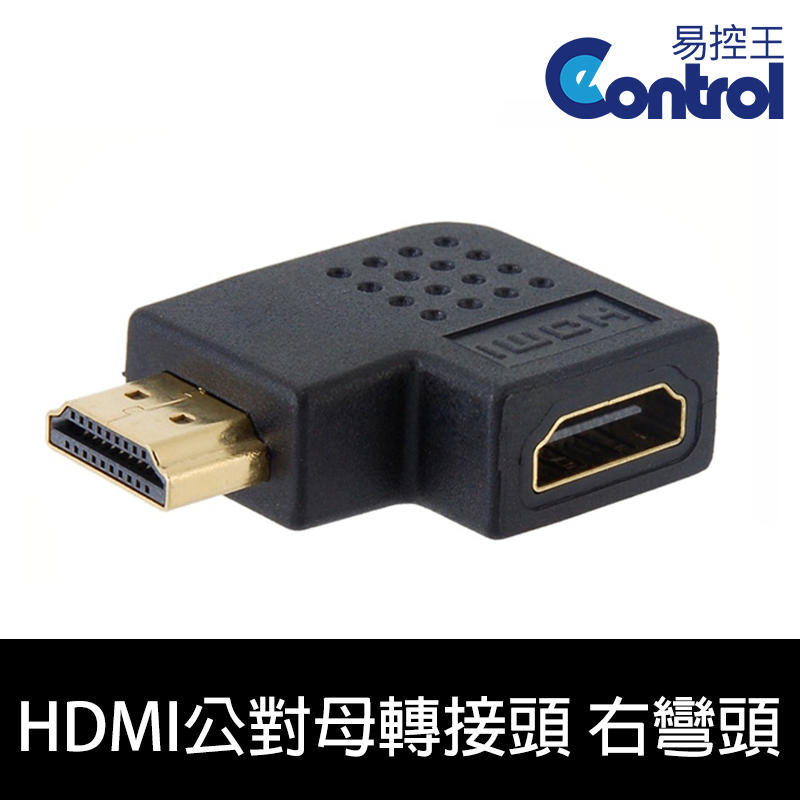 【易控王】HDMI轉接頭 (270度右彎頭) 公對母 彎頭 PCB板焊接 PVC材質 鍍金接頭 (40-711-07)
