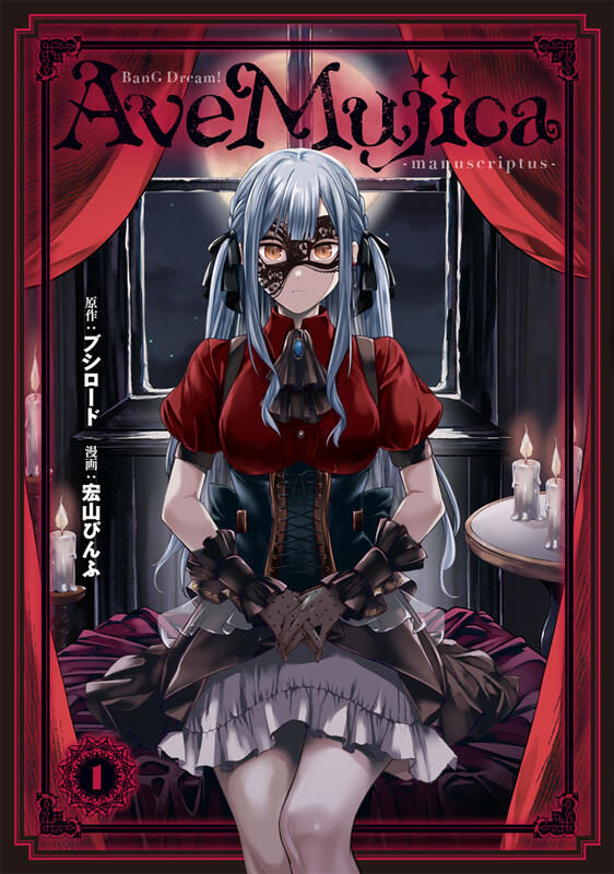 Ave Mujica 漫画 ゲーマーズ 特典缶バッジ 5セット バンドリ Ave Mujica 3rdLIVE 缶バッジ ドロリス