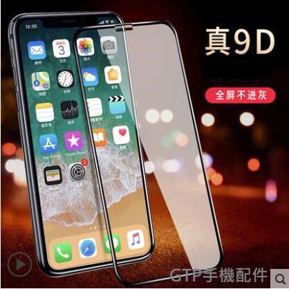 iphone11 iphone11pro max 9D硬邊鋼化膜 滿版 曲面 i11pro 黑色 白色 玻璃貼 鋼化膜