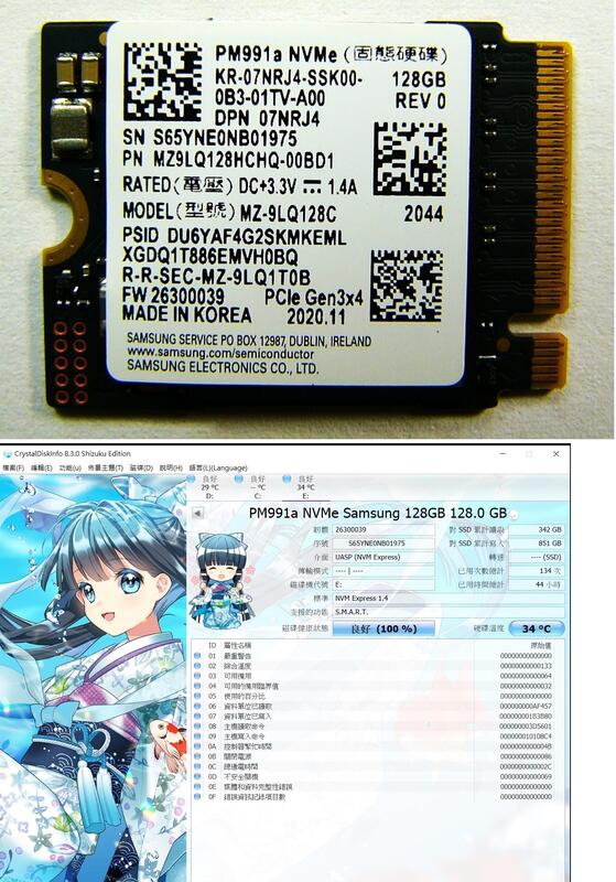 [貳樓]Samsung/Kioxia/Intel/WD/128G/256G/SSD/PCIe 3