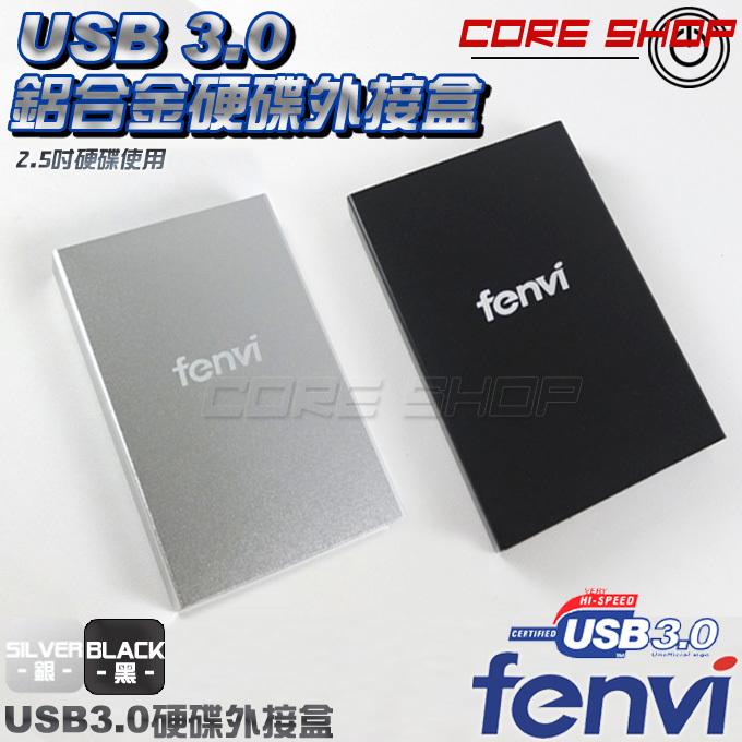 ☆酷銳科技☆FENVI 2.5吋SATA硬碟USB 3.0 鋁合金硬碟外接盒/外接硬碟盒/F88TW/行動硬碟盒/NEW