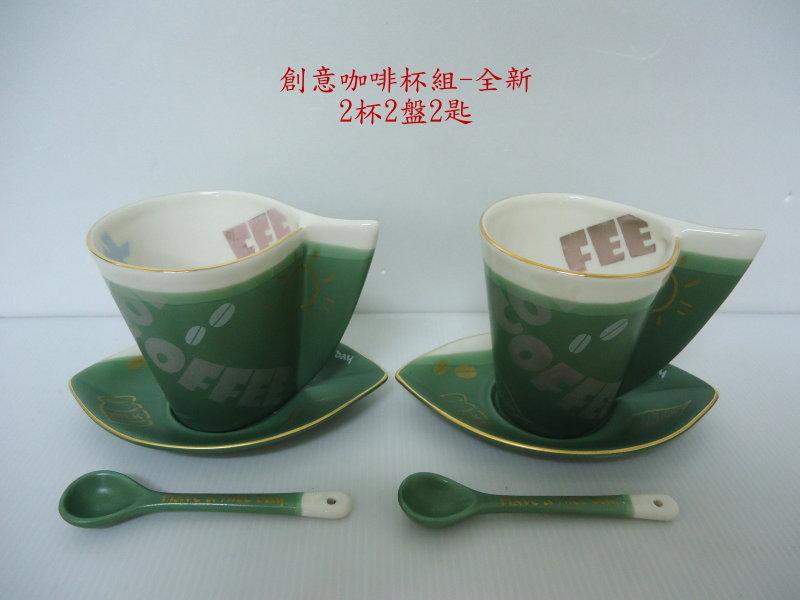 【3C蚤萬物通】創意咖啡杯組2杯2盤2匙(綠) - 全新