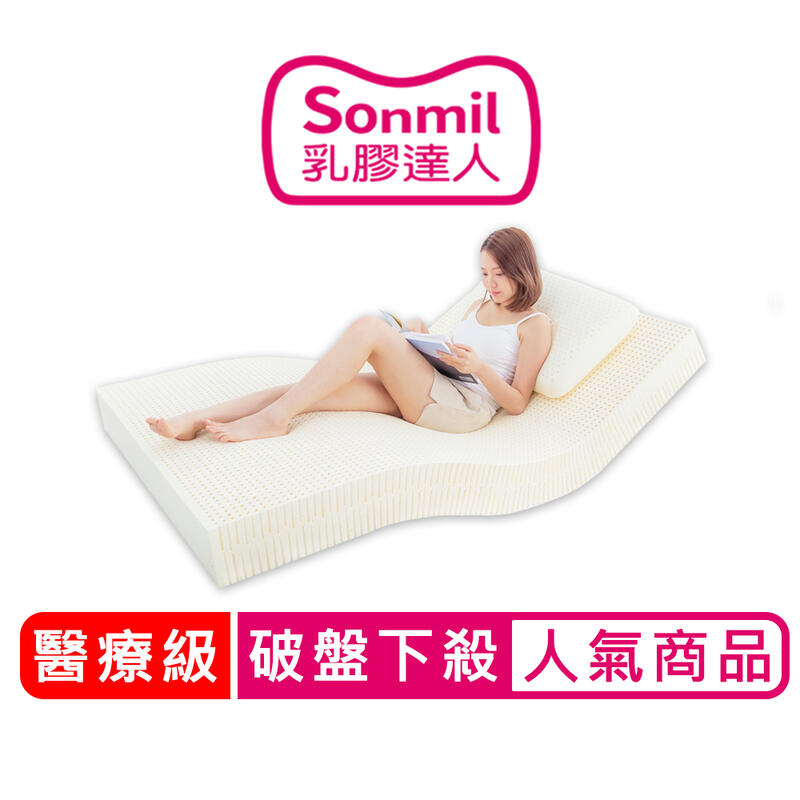 【sonmil乳膠床墊】醫療級5公分 雙人床墊5尺 基本型天然乳膠床墊_取代記憶床墊獨立筒彈簧床墊折疊床墊