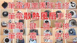 華碩ASUS A52 A52J A52Jr A52N K52 K52J K52JR N61J N61V N71J N71V X71S X71V X52J X52
