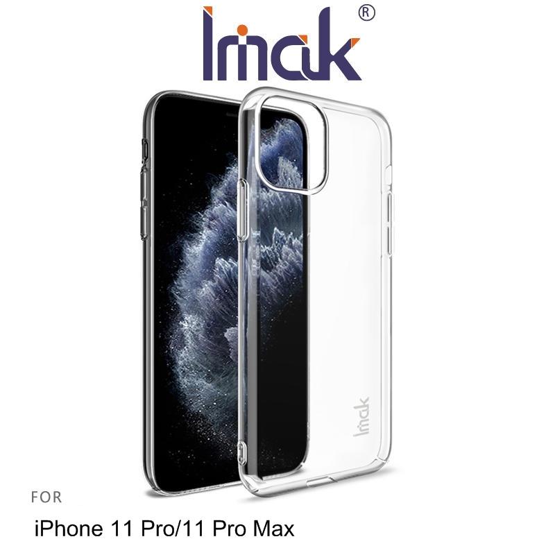 --庫米--Imak iPhone 11 Pro/11 Pro Max 羽翼II水晶殼Pro版 透明殼 吊飾孔 全包覆