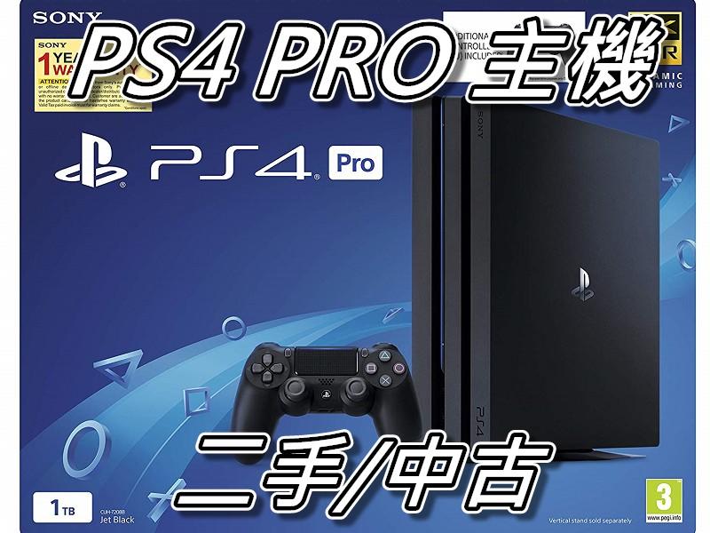 PS4 PRO主機 1TB 極致黑/冰河白 支援4K畫質 7XXX型號 直購價5500元 桃園《蝦米小鋪》