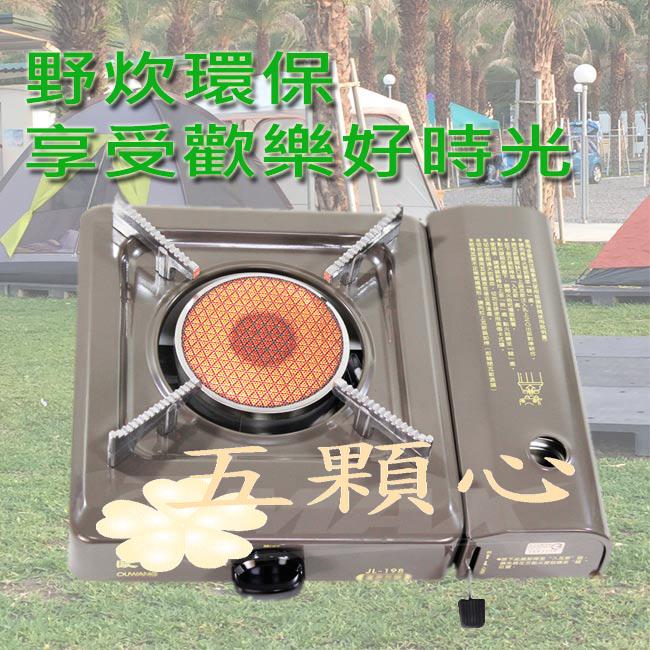 台灣製造遠紅外線卡式休閒爐 卡式休閒爐 遠紅外線 瓦斯爐 登山 郊遊 野餐 泡茶 煮火鍋 贈攜帶式外盒