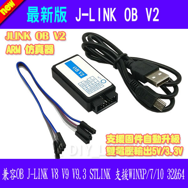 【DIY_LAB#92】J-LINK OB V2 帶虛擬串口 OB J-LINK V8 V9 V9.3 STLINK兼容 | 露天市集 | 全 ...
