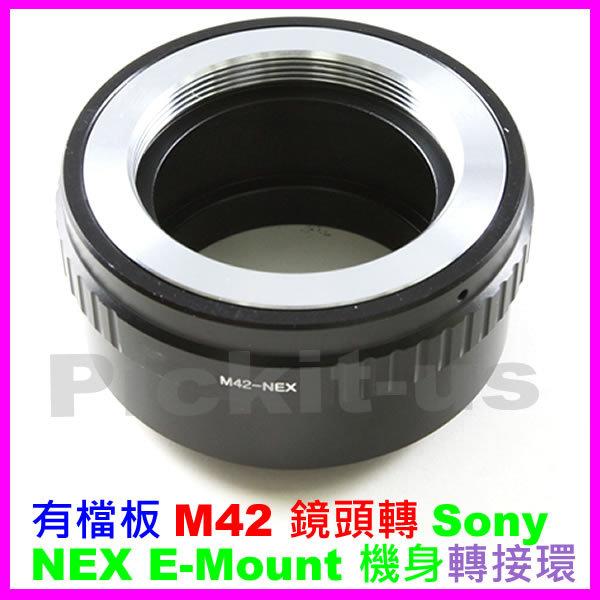 精準版 有檔板 M42 Pentacon Zeiss Pentax 卡口鏡頭轉 Sony NEX E-MOUNT 機身轉接環 NEX-VG30E VG10 NEX-FS700 FS100 EA50