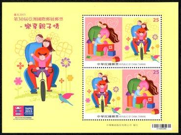 特 623 臺北2015第30屆亞洲國際郵展郵票－樂享親子情小全張
