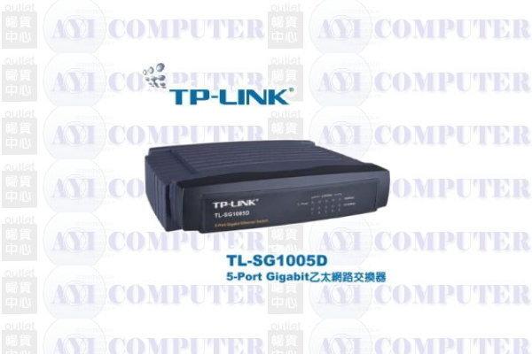 ＃TP-LINK 5 埠 10/100/1000M GIGA 超高速交換式集線器 Switch Hub - [TL-SG1005D]