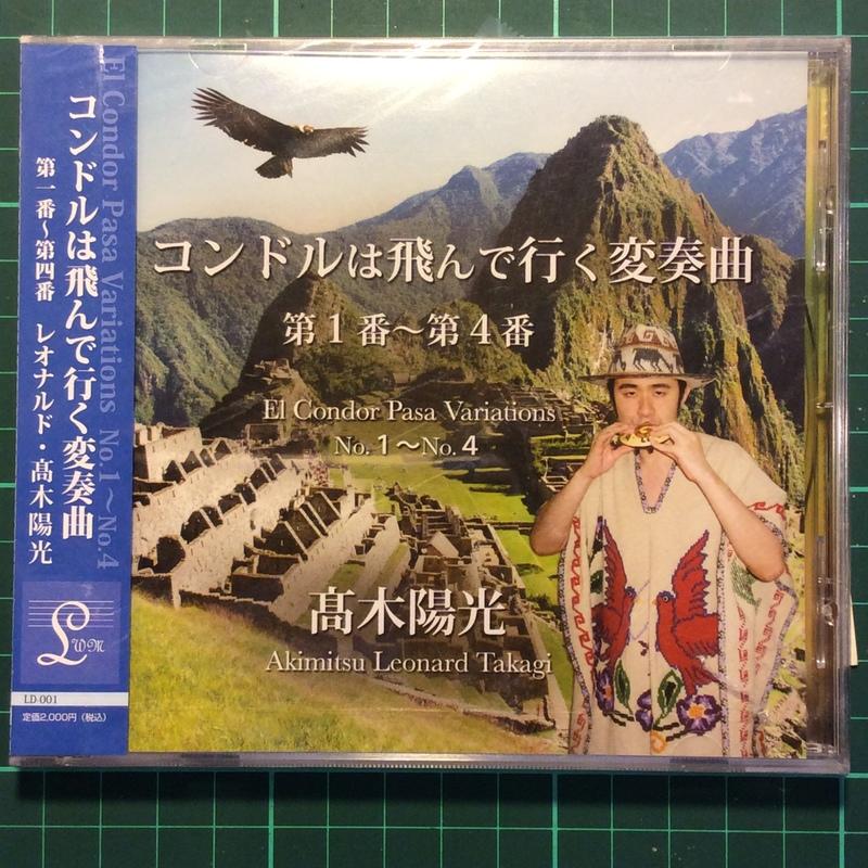 日本陶笛演奏家高木陽光- Condor 神鷹飛行變奏曲1～4 | 露天市集| 全台最大的網路購物市集