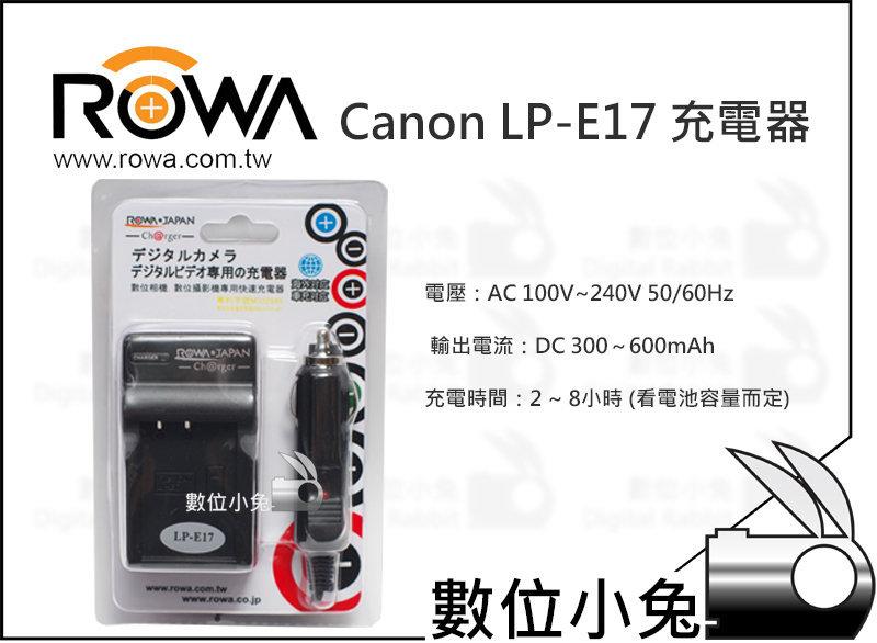 免睡攝影【ROWA Canon LP-E17 充電器】LPE17 相容原廠 車充 750D 760D EOS M3 M 