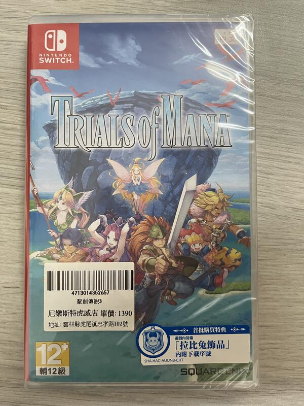 Nintendo Switch 遊戲 聖劍傳說3