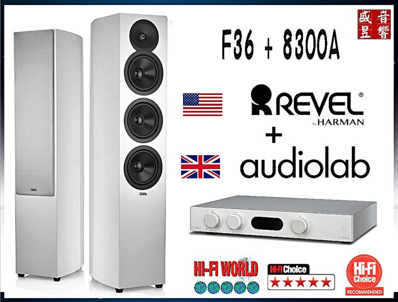 REVEL Concerta2 F36 美國 喇叭 + 英國 Audiolab 8300A 綜合擴大機 / 快速詢價 ⇩