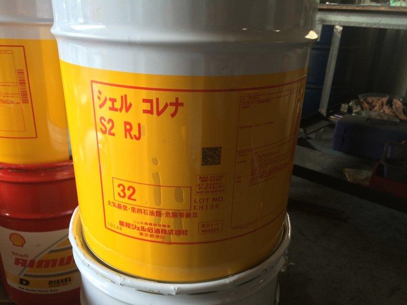 【殼牌Shell】CORENA S2 RJ-32、高溫合成空壓機油、20公升/桶裝【空壓機專用】日本原裝進口 | 露天市集 | 全台最大的網路購物市集