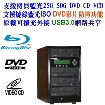 宏積COPYKING 先鋒 1對3 藍光光碟拷貝機對拷機(型號:CKC-BD3-P)可擴充USB3.0外接
