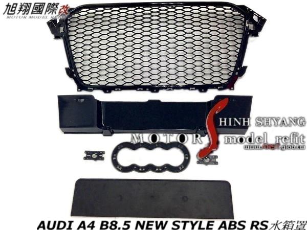 AUDI A4 B8.5 NEW STYLE ABS RS水箱罩空力套件12-15